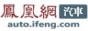 鳳凰汽車